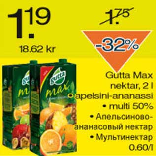 Скидка - Нектар