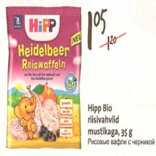 Скидка - Рисовые вафли с черникой