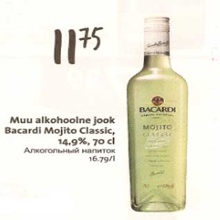 Скидка - Алкогольный напиток