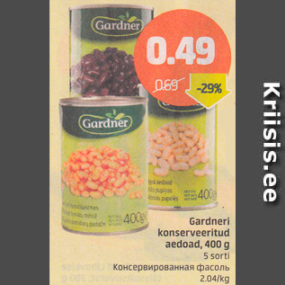 Скидка - Консервированная фвсоль