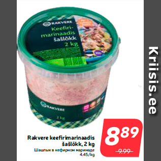 Allahindlus - Rakvere keefirimarinaadis šašlõkk, 2 kg