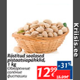 Allahindlus - Röstitud soolased pistaatsiapähklid, 1 kg