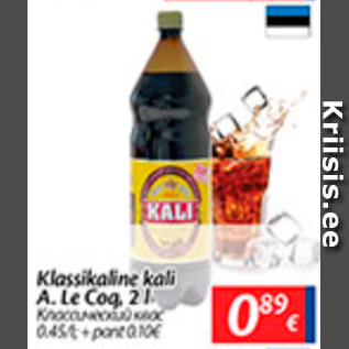 Скидка - Классический квас