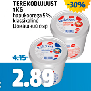 Allahindlus - TERE KODUJUUST 1 KG