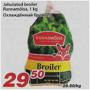 Allahindlus - Jahutatud broiler Rannamõisa