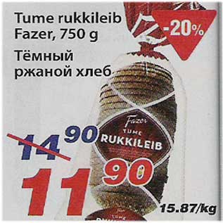 Скидка - Тёмный ржаной хлеб