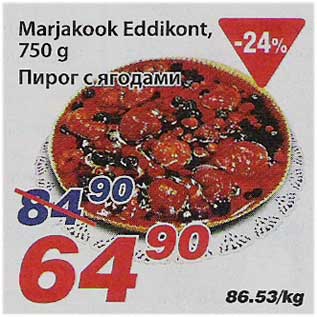 Скидка - Пирог с ягодами