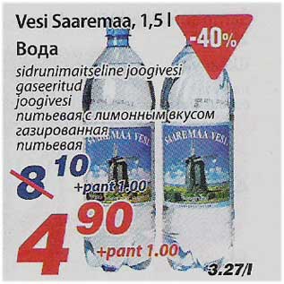 Скидка - Вода