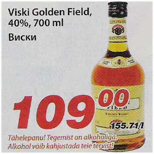 Скидка - Виски
