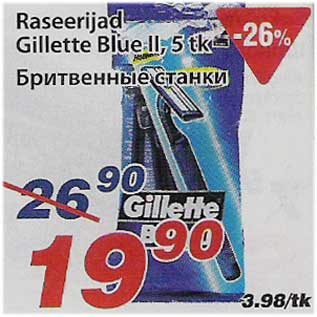 Скидка - Бритвенные станки