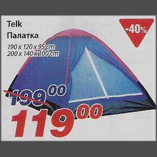 Скидка - Палатка