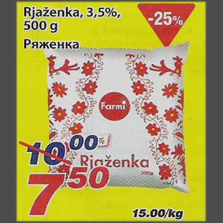 Скидка - Ряженка