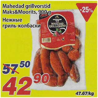 Allahindlus - Mahedad grillvorstid Maks&Moorits