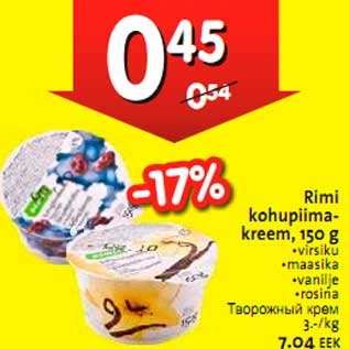 Скидка - Творожный крем