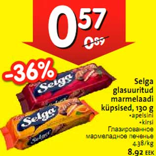 Скидка - Глазированное мармеладное печенье