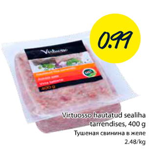 Скидка - Тушеная свинина в желе