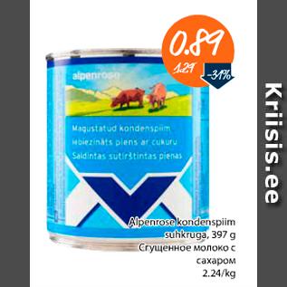 Скидка - Сгущенное молоко с сахаром
