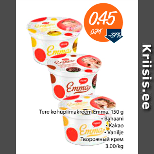Скидка - Творожный крем
