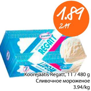 Скидка - Сливочное мороженое