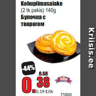 Скидка - Булочка с творогом