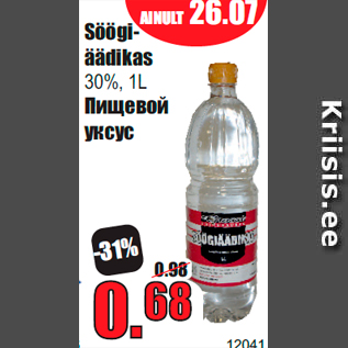 Скидка - Пищевой уксус