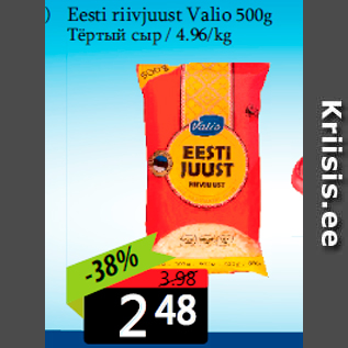 Allahindlus - Eesti riivjuust Valio 500g