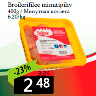 Allahindlus - Broilerifilee minutipihv 400g