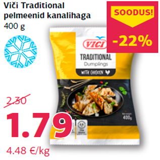 Скидка - Пельмени с курицей 400 г