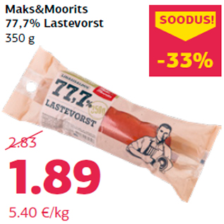 Скидка - 77,7% Детская колбаса 350 г