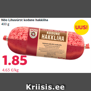 Скидка - Домашний фарш 400 г