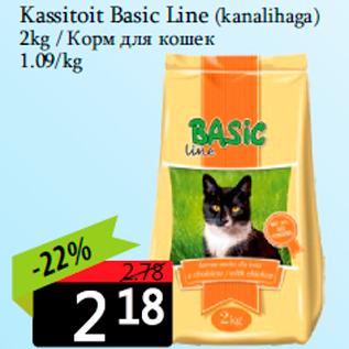 Allahindlus - Kassitoit Basic Line