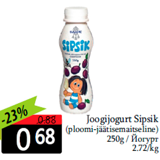 Скидка - Йогурт