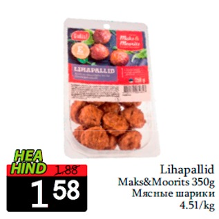 Скидка - Мясные шарики