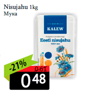 Allahindlus - Nisujahu 1kg