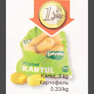 Скидка - Картофель