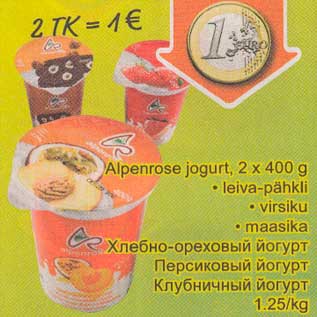 Allahindlus - Аlреnrоsе jogurt, 2 х 400 g . leiva-pähkli . virsiku . maasika