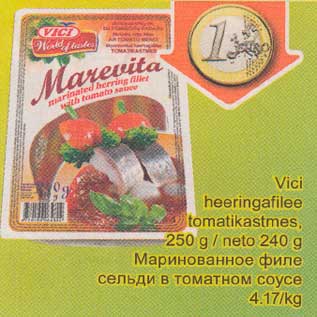 Скидка - Маринованное филе сельди в томатном соусе
