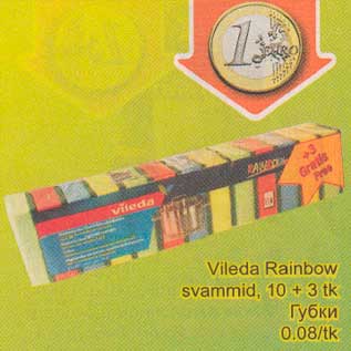 Скидка - Губки
