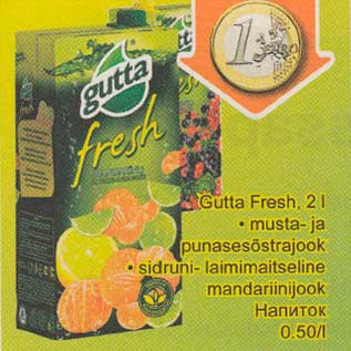 Скидка - Напиток
