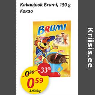 Скидка - Какао