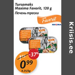 Скидка - Печень трески