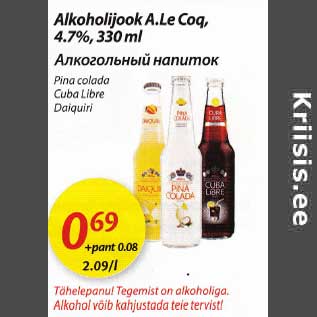 Скидка - Алкогольный напиток