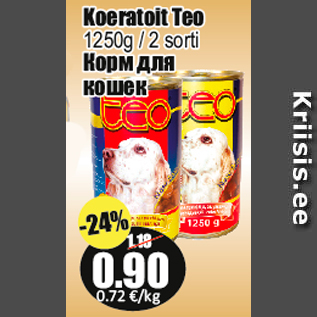 Скидка - Корм для кошек