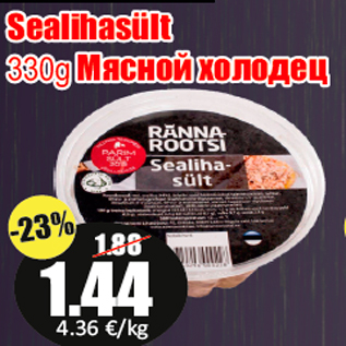 Скидка - Мясной холодец