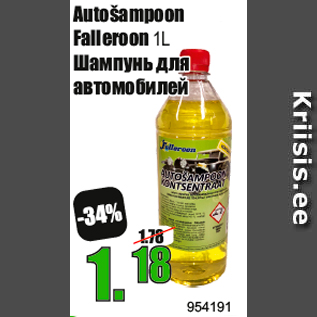 Скидка - Шампунь для автомобилей