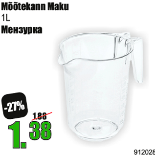 Скидка - Мензурка