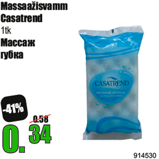 Скидка - Массаж губка