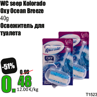 Скидка - Освежитель для туалета