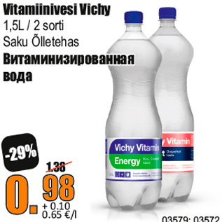 Скидка - Витаминизированная вода