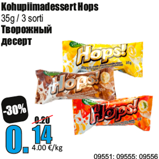 Скидка - Творожный десерт